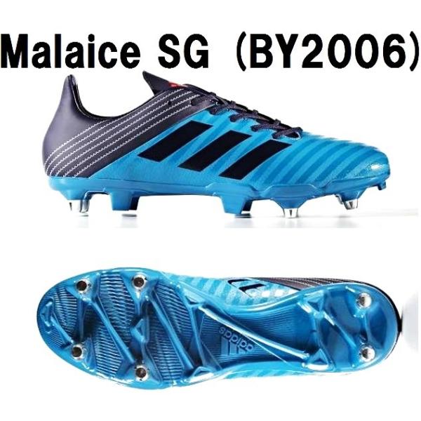 adidas(アディダス) ラグビースパイク マライス SG BY2006 【支店在庫