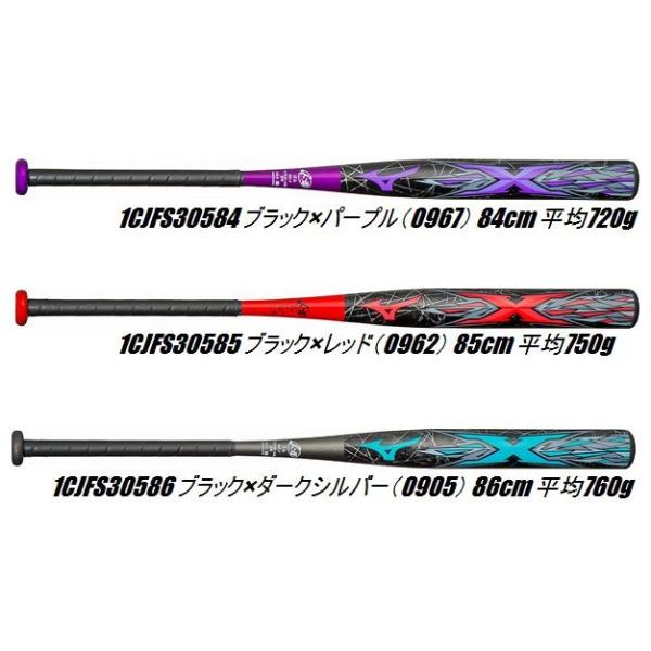 MIZUNO - AX-4 86cm760gトップバランス 大人気 爆飛び】MIZUNO AX4 86cm 760g トップバランス