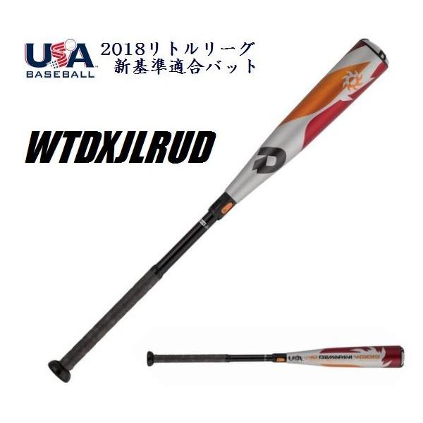 訳あり】【試合専用モデル】Wilson DEMARINI （ウィルソン ディマリニ