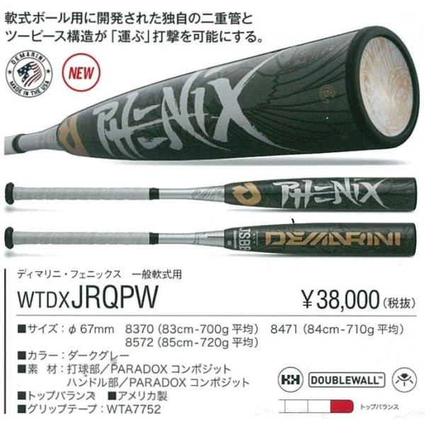 ディマリニ　コンポジットバット 83cm グレー ディマリニコンポジットバット 83cm グレー