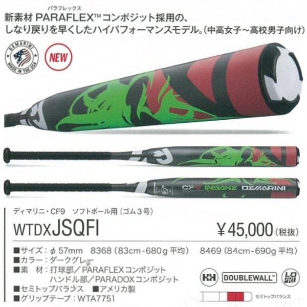 Wilson(ウイルソン) ディマリニ ソフトボール用バット CF9 ソフト 