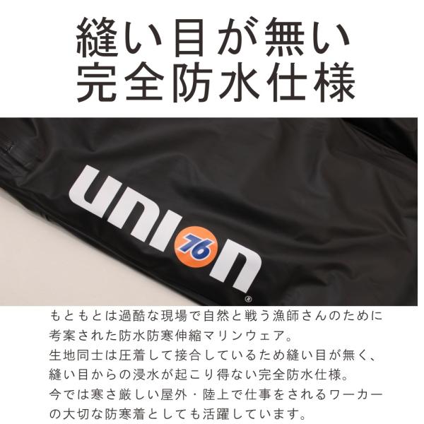 送料無料】 【上下別売】「UNION76（ナナロク）」防水防寒PUストレッチ