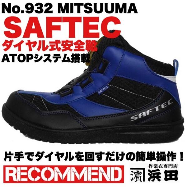 proshophamada_932mitsuuma-atop_1