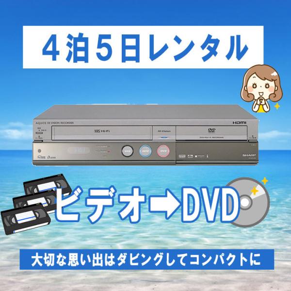 vhs dvd 一体型 レコーダー vhs ビデオデッキ シャープ 250GB ビデオ一