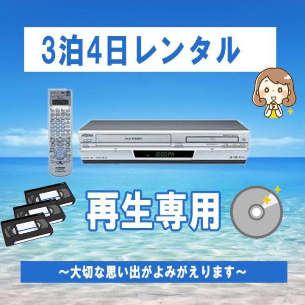 VHS.DVDビデオレコーダー vhs dvd 一体型 レコーダーvhs ビデオデッキ JVCケンウッド