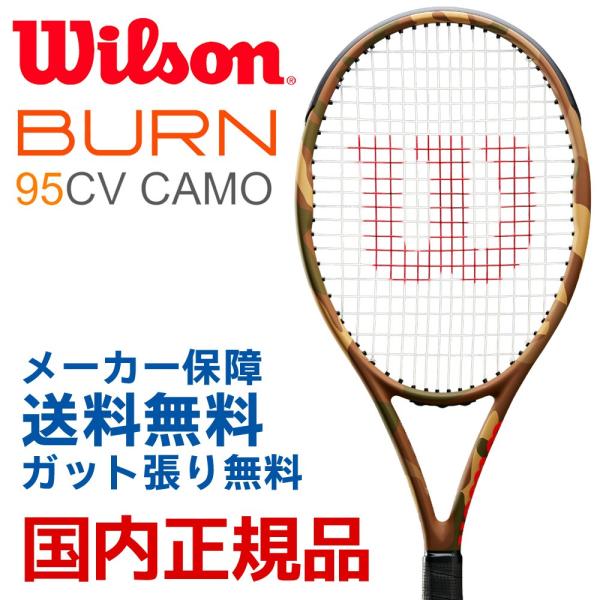 ウィルソン テニスラケット BURN95 カモフラージュ使用 gipser.hu