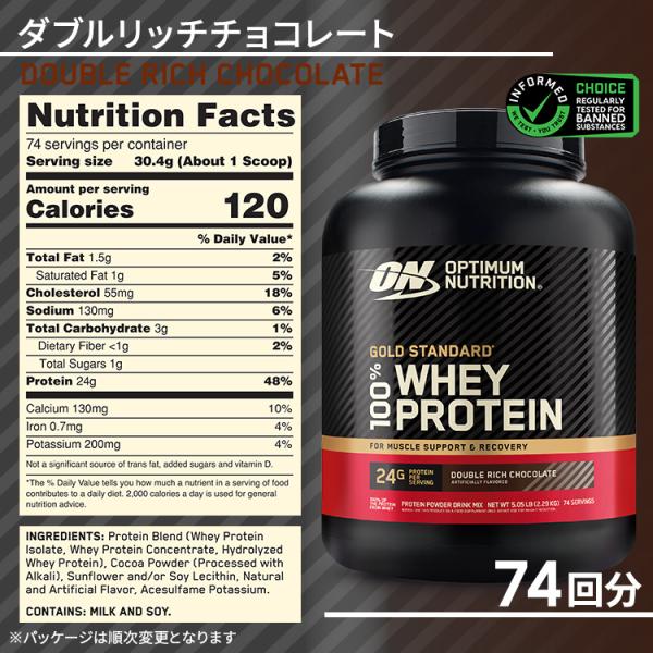 ゴールドスタンダード ホエイプロテイン 2.27kg ダブルリッチチョコ×2 