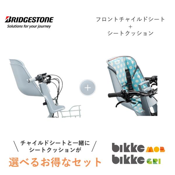 自転車と同時購入専用】FCS-BIK3 FBIK-K フロントチャイルドシート