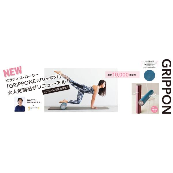 ヨガワークス ヨガ ポール ピラティスローラー GRIPPONE