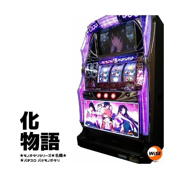 新作入荷!! パチスロ実機 化物語 不要機付 asakusa.sub.jp