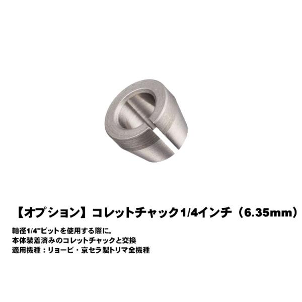 HiKOKI コレットチャック 6mm No.991377 - 研磨、潤滑