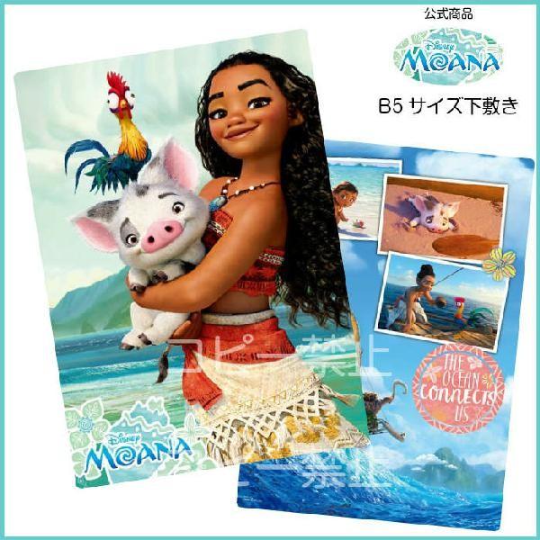 下敷き したじき モアナと伝説の海 ディズニー 公式 ハワイアン