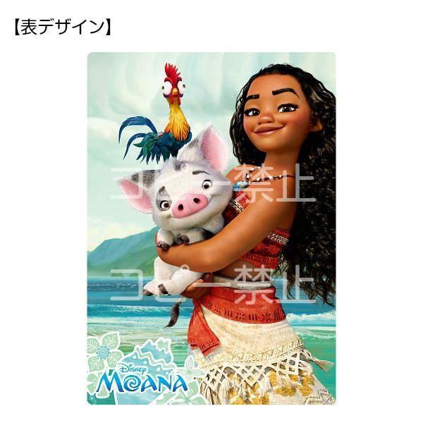 下敷き したじき モアナと伝説の海 ディズニー 公式 ハワイアン 下敷き したじき モアナと伝説の海 ディズニー 公式 ハワイアン