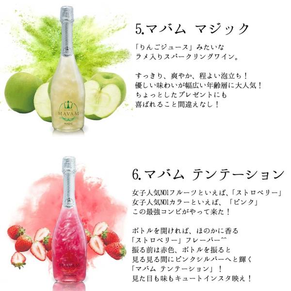 LEDライト付き マバム MAVAM スパークリングワイン ラメ入り