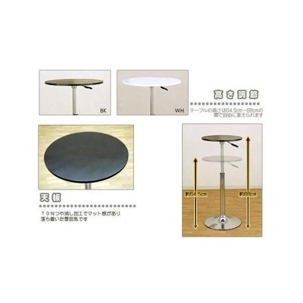 バーテーブル 40φ BK/WH 送料無料 バーテーブル 40φ 昇降 360度回転