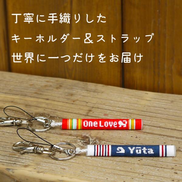 キーホルダー 名入れが出来ます デザイン176種類以上 文字入れ
