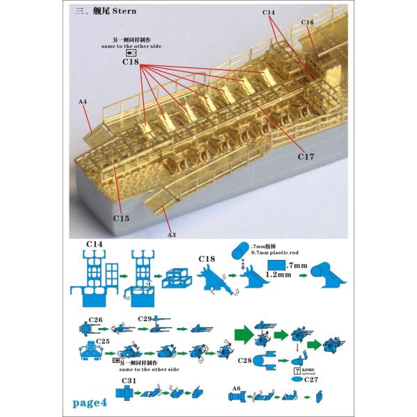 FiveStar 1/700日本海軍 丙型海防艦用FS710024 /【Buyee】 Buyee