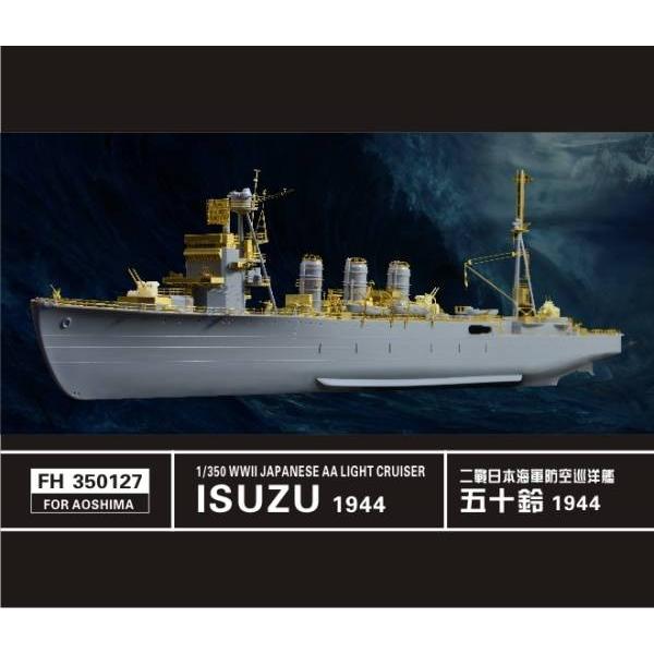 フライホーク 1/350 日本海軍軽巡 五十鈴 1944 ディティールセット