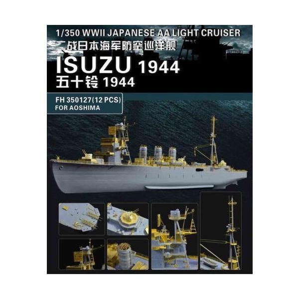 フライホーク 1/350 日本海軍軽巡 五十鈴 1944 ディティールセット  