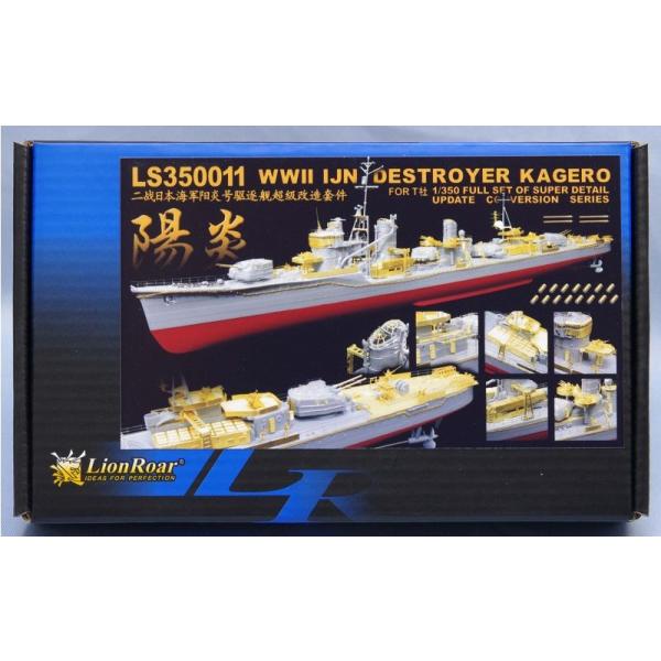 Amazon.co.jp: 1/350 ライオンロア WWII 独海軍 Z級駆逐艦用