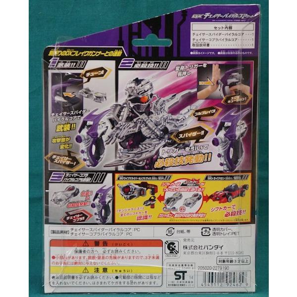 仮面ライダードライブ DXチェイサーバイラルコアセット /【Buyee