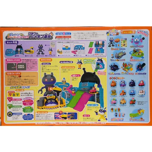 アンパンマンミュージアムシリーズ ギュィーン! チャージで