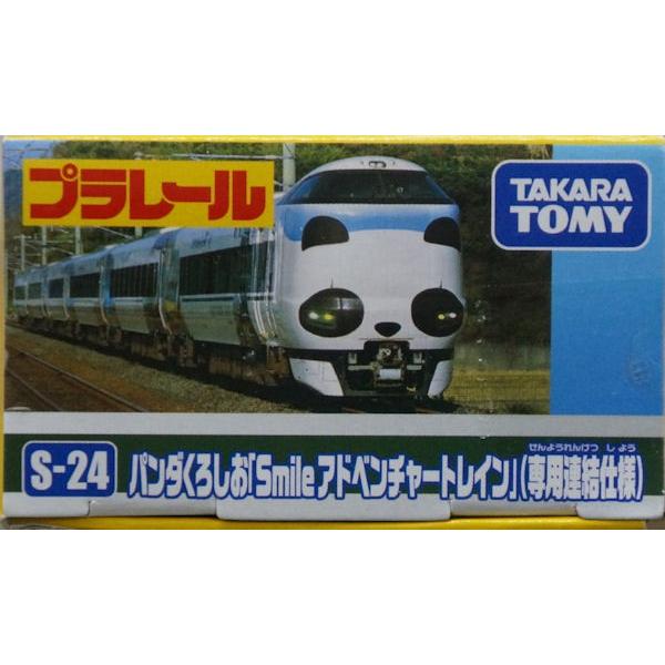 【中古】「未使用品」プラレール S-24 パンダくろしお 「Smileアドベンチャートレイン」 (専用連結仕様) プラレール S-24 パンダくろしお「Smileアドベンチャートレイン