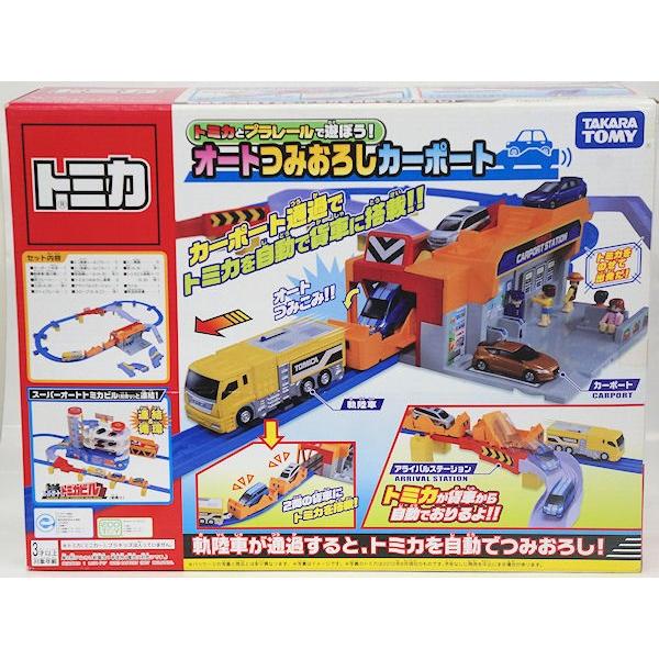 ピンク・ブルー トミカとプラレールで遊ぼう!オート積み下ろしカー