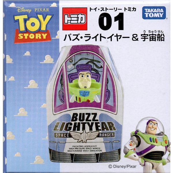 トイ・ストーリー トミカ 01 バズ・ライトイヤー＆宇宙船