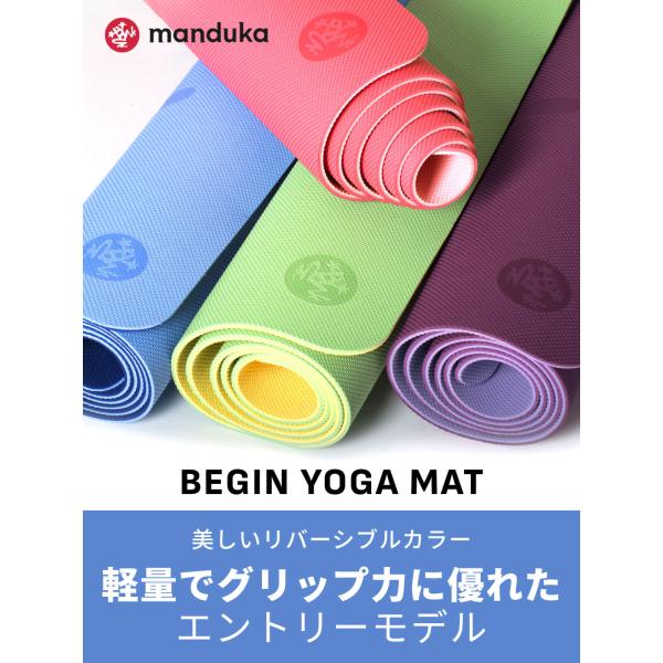 Manduka ヨガマット 柔らかい 5mm BEGIN ヨガマット ラベンダー