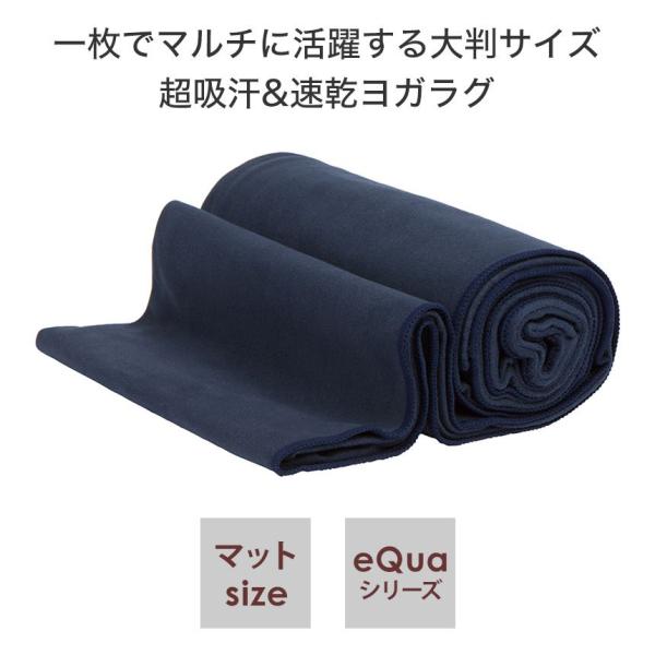 ヨガラグ マンドゥカ Manduka eQua マットタオル(L) 23FW 滑らない 速