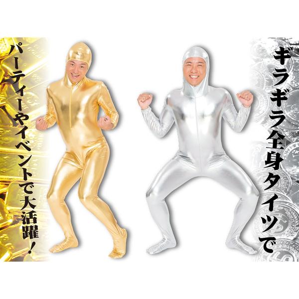 ピュア 全身タイツ 金 銀 ゴールド シルバー /【Buyee】 Buyee
