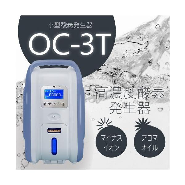 即納】国内組立）高濃度酸素発生器3Lタイプ MINI(ミニ)OC-3T /【Buyee】