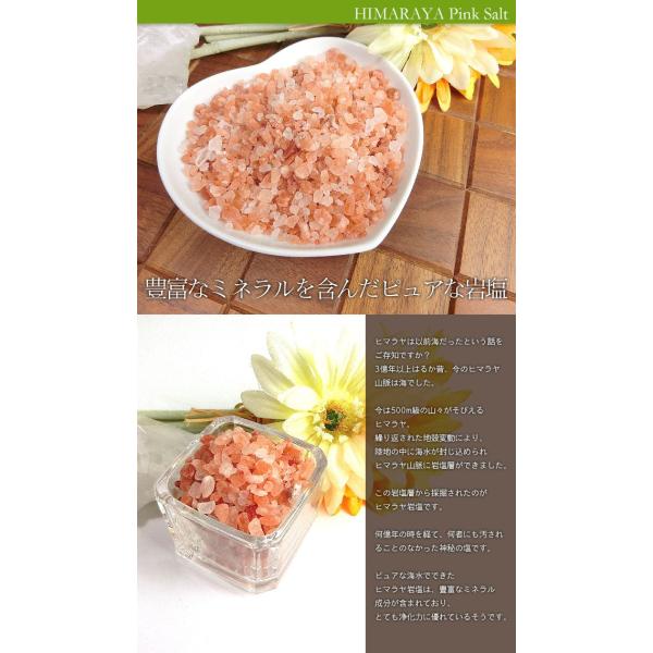 ヒマラヤ岩塩500g 浄化岩塩ピンクソルト浄化用岩塩グレインタイプ