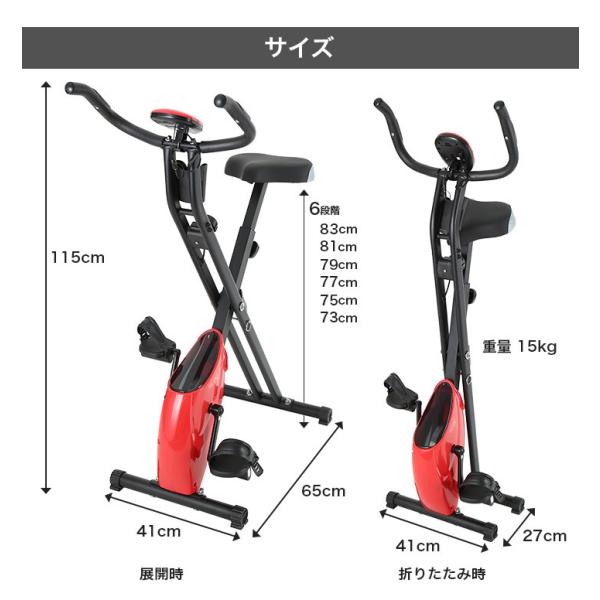 フィットネスバイク 折りたたみ エアロ スピンバイク 有酸素運動