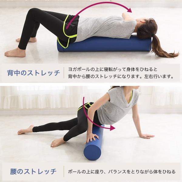 ヨガポール ストレッチ用ポール リセット用ポール エクササイズ