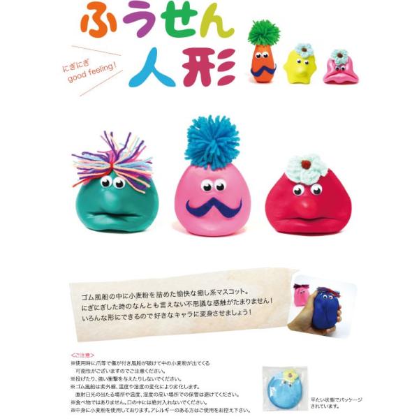 風船 Amazon | ビニールPOPバルーン たこ吉 小サイズ25cm／ポップ