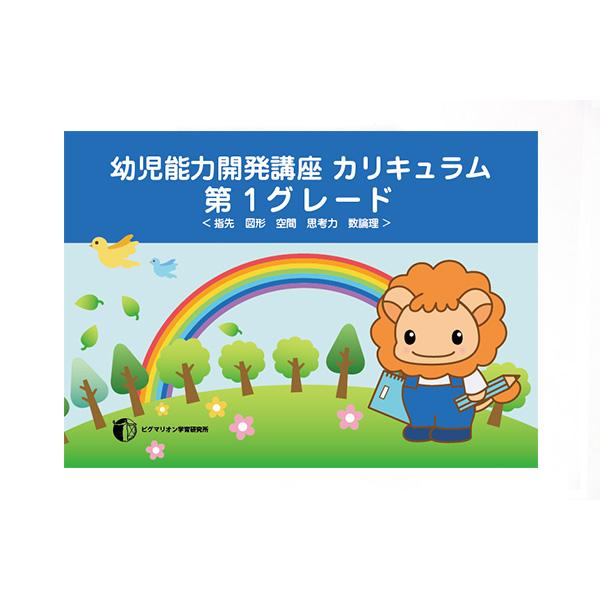 定番の中古商品 ピグマリオン 第1グレード 語学・辞書・学習参考書 