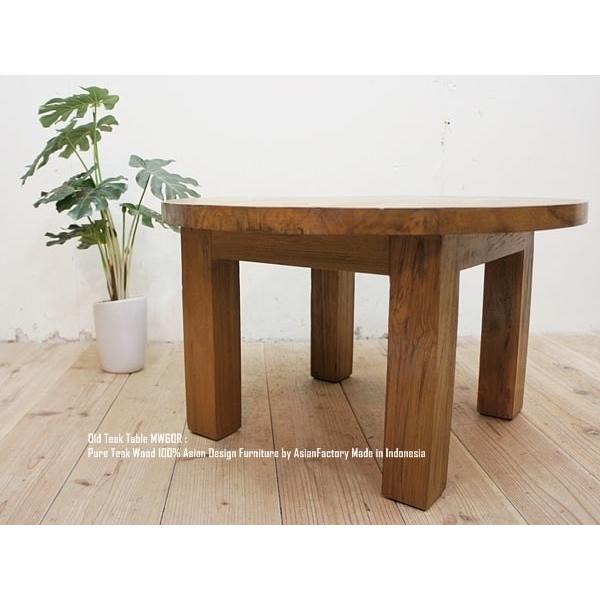 ラウンドテーブル 60cm R 円卓 オールドチーク無垢材 アジアン