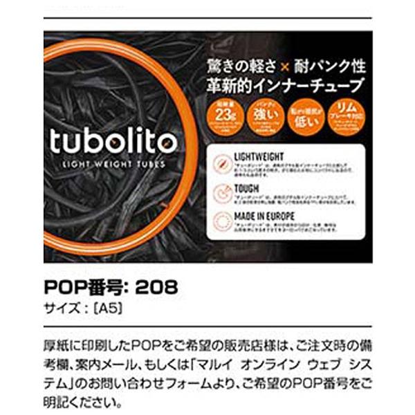 TUBOLITO（チューボリート） S-TUBO チューボ ROAD 700C 仏式42mm