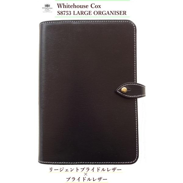 ホワイトハウスコックス S8753 リージェントブライドルレザーシステム 