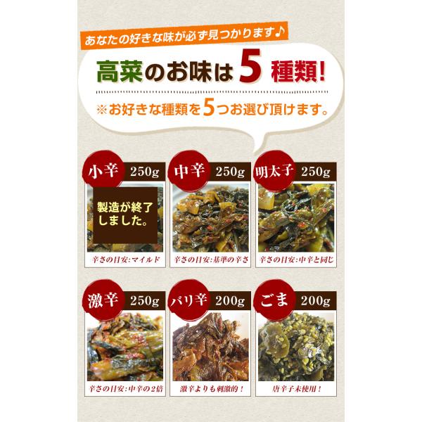 高菜辛子高菜3袋お好きな辛さを3袋樽味屋からし高菜漬漬物ご飯のお供