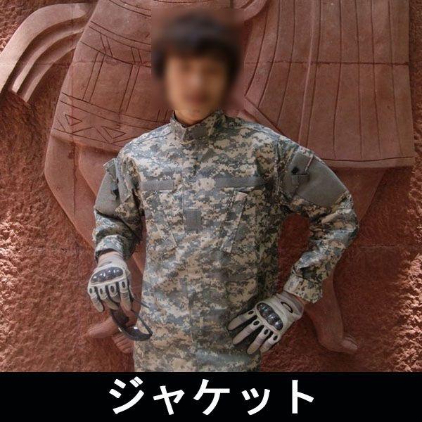 ACU迷彩服レプリカ上下セットエーシーユージャケットパンツ販売