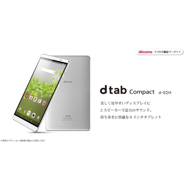 新品未使用品白ロム」利用制限〇docomo dtab Compact d-02H Silver