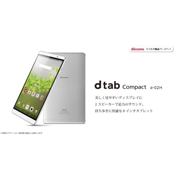 新品未使用】docomo dtab Compact d-02H Silver-