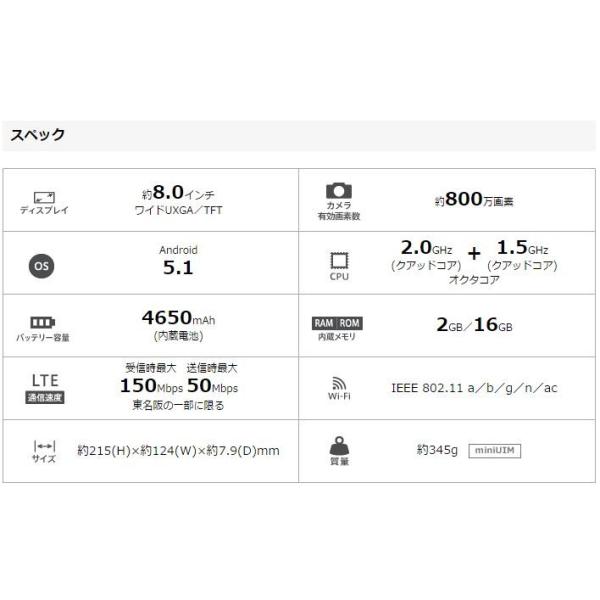 新品未使用品白ロム」利用制限〇docomo dtab Compact d-02H Silver