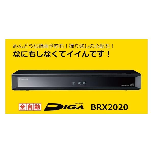 新品未開封品」Panasonic/パナソニックDMR-BRW1020 DIGA(ディーガ) 4K