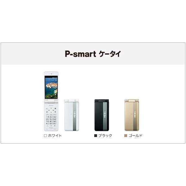 新品 未使用品」 docomo P-smart ケータイ P-01J Gold ゴールド