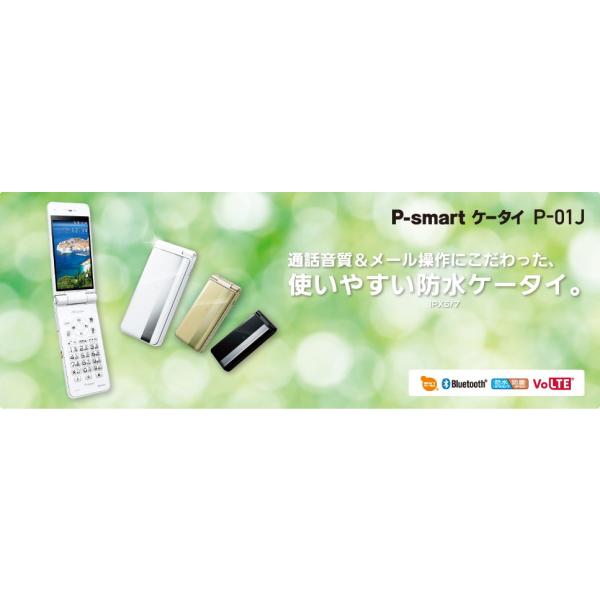 未使用品 : docomo P-smart ケータイ P-01J : ホワイト - 携帯電話本体