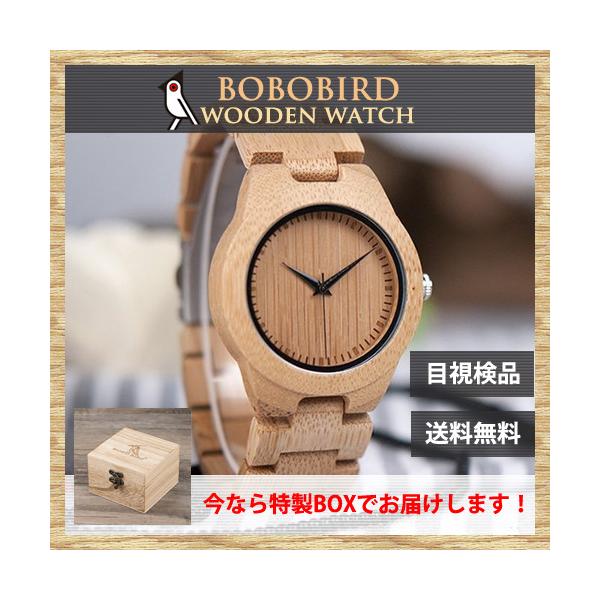 BOBOBIRD ボボバード 竹製 腕時計 レディース 河野太郎 大臣